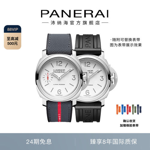 首发新品Panerai机械手表男瑞士