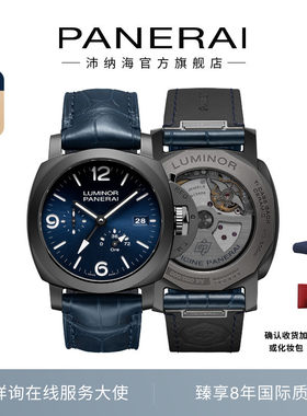 Panerai沛纳海庐米诺1574两地时动储显示陶瓷表44MM表盘