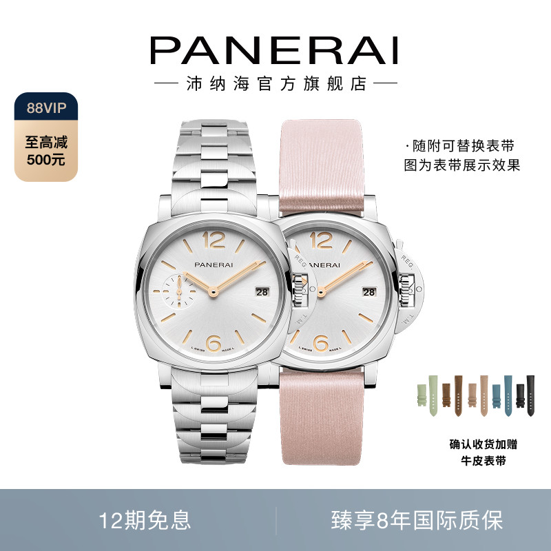 庐米诺杜尔系列1508机械腕表