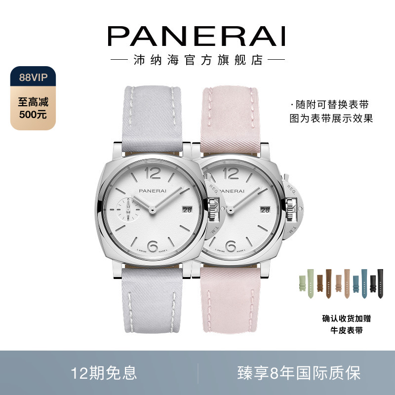 沛纳海瑞士休闲机械机芯手表女