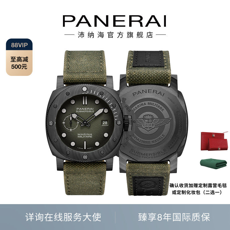【新品】Panerai沛纳海潜行1698碳纤维绿盘机械男表礼物44MM表盘