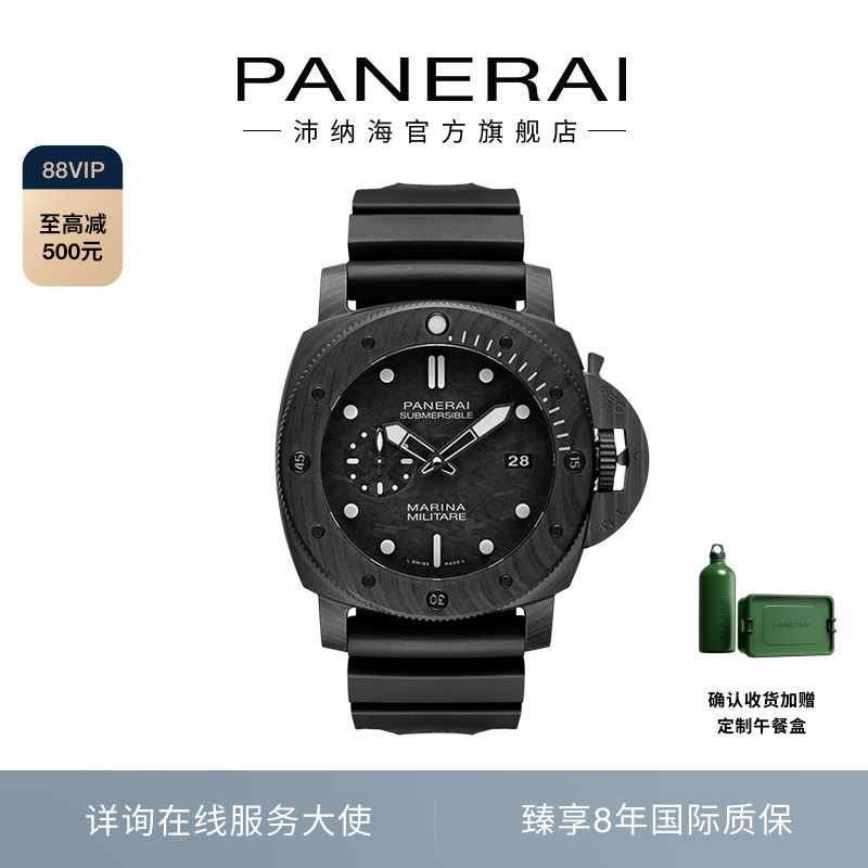 沛纳海机械表官方旗舰