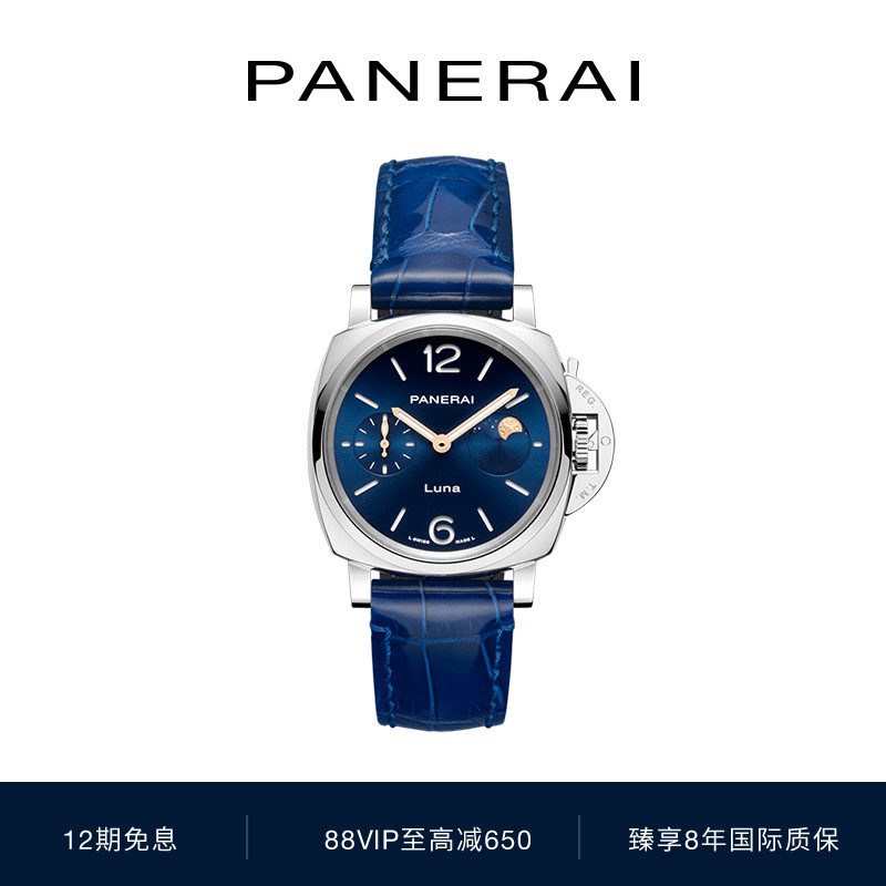 Panerai沛纳海官方机械手表女