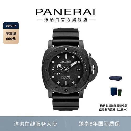 沛纳海机械表官方旗舰