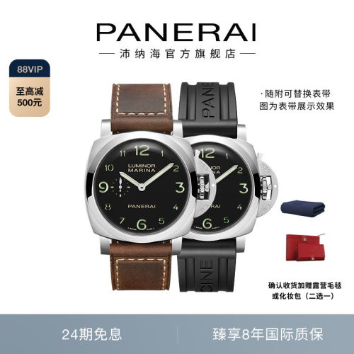 Panerai沛纳海庐米诺1759牛皮表带限量腕表礼物44MM表盘