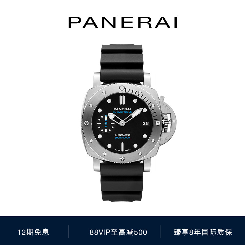沛纳海官方旗舰系列腕表