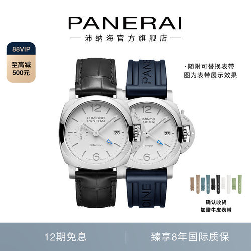 paneria沛纳海白色表盘