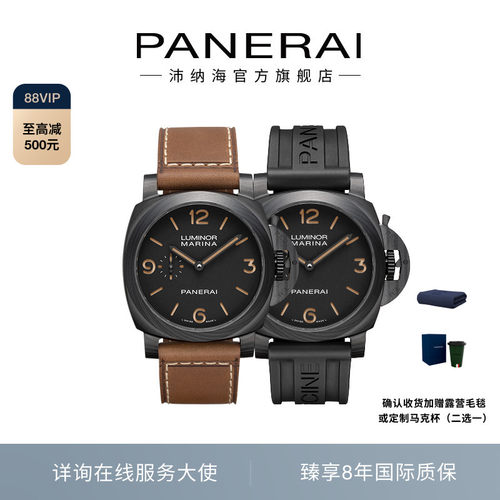 【新品】Panerai沛纳海庐米诺系列1707碳纤维机械腕表44MM表盘