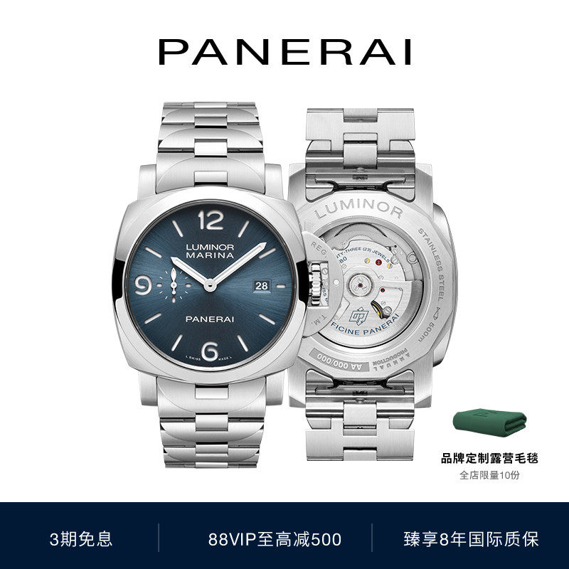 ��ɫ ����Ʒ��Panerai���ɺ�®��ŵ3323�˶���е�����ֱ���44MM����77100Ԫ(��88VIP 95��)