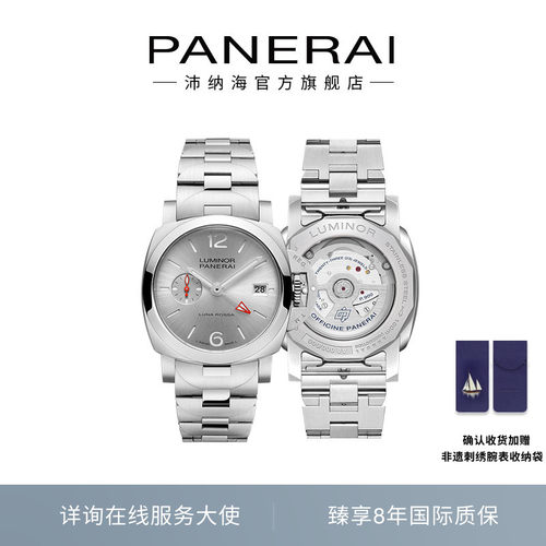 【新品】Panerai沛纳海潜行Luna Rossa 1791两地时腕表40MM表盘