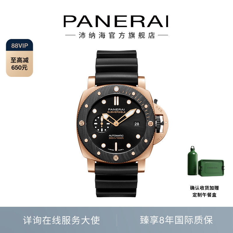 Panerai碳纤维机械手表