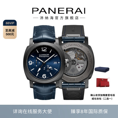 Panerai沛纳海庐米诺1574两地时动储显示陶瓷表44MM表盘