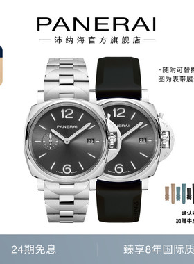 [24期免息]Panerai沛纳海庐米诺杜尔1387碳灰色机械男表礼物42MM