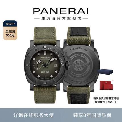 Panerai沛纳海潜行1698碳纤维绿盘机械男表礼物44MM表盘
