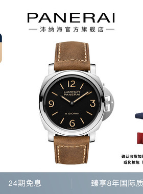 Panerai沛纳海官方旗舰庐米诺914机械表运动8日动储手表男44MM