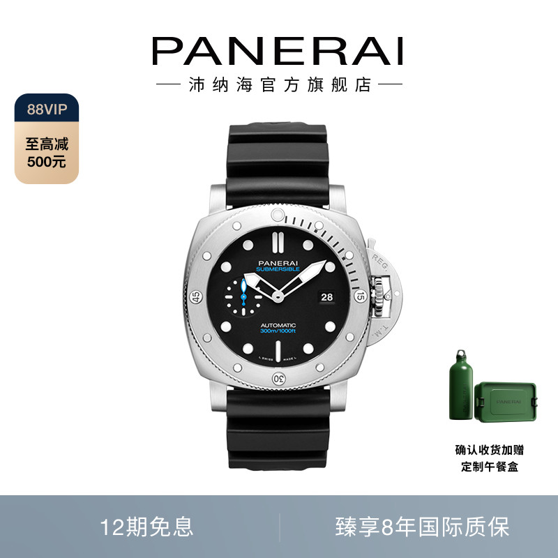 沛纳海黑色表盘Panerai