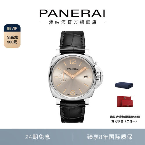 panerai沛纳海官方旗舰机械手表