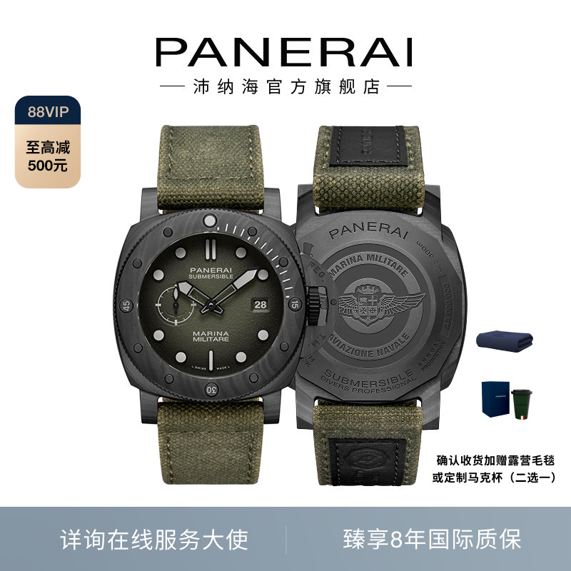 Panerai沛纳海潜行169瑞士腕表
