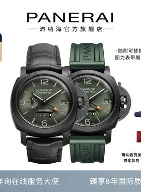 Panerai沛纳海庐米诺系列1483