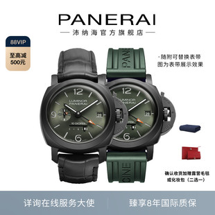 Panerai沛纳海庐米诺1483/1482十日动储两地时男表44MM表盘