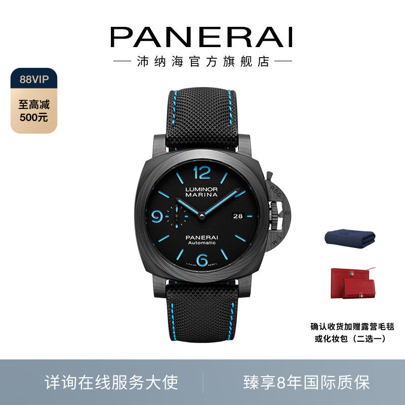 Panerai沛纳海庐米诺系列2661/2662碳纤维夜光手表男44MM表盘