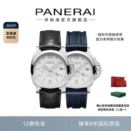 [12期免息]Panerai沛纳海庐米诺1367/1365两地时机械腕表礼物40MM