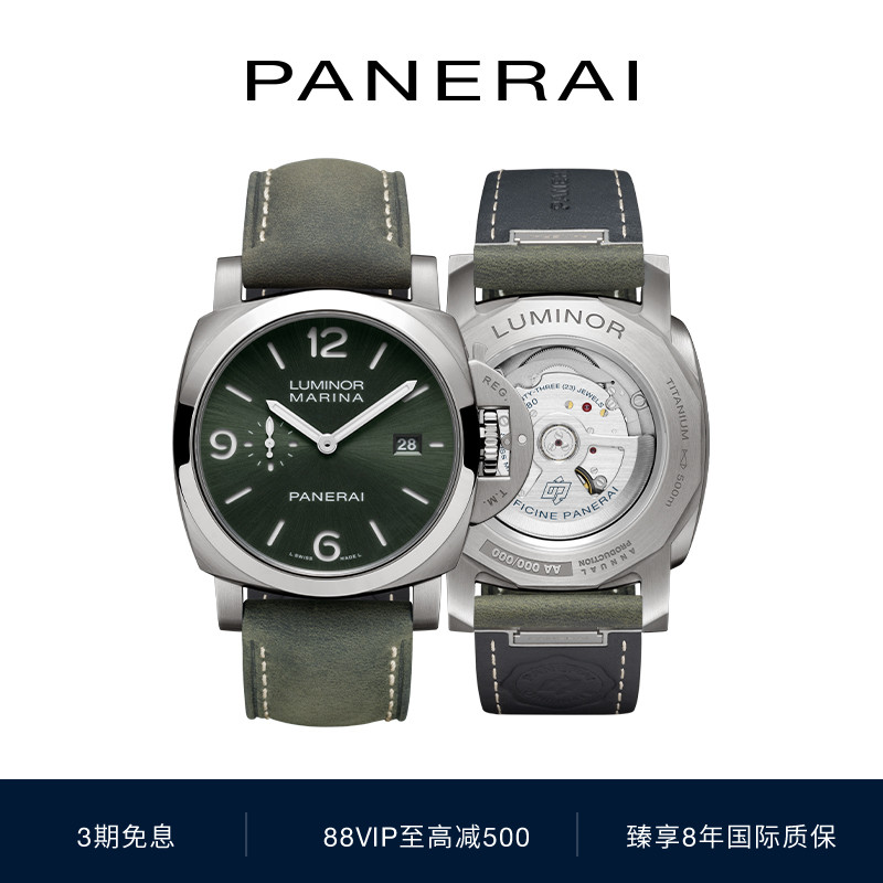 【新品】Panerai沛纳海庐米诺3325运动机械钛金属手表男44MM表盘