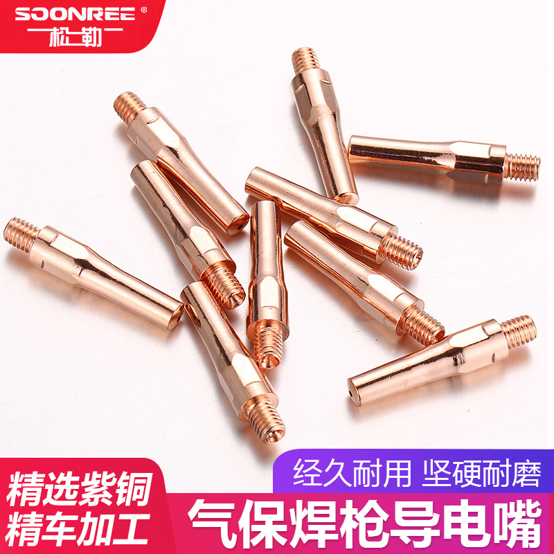 原装二保铬锆铜松下款配件