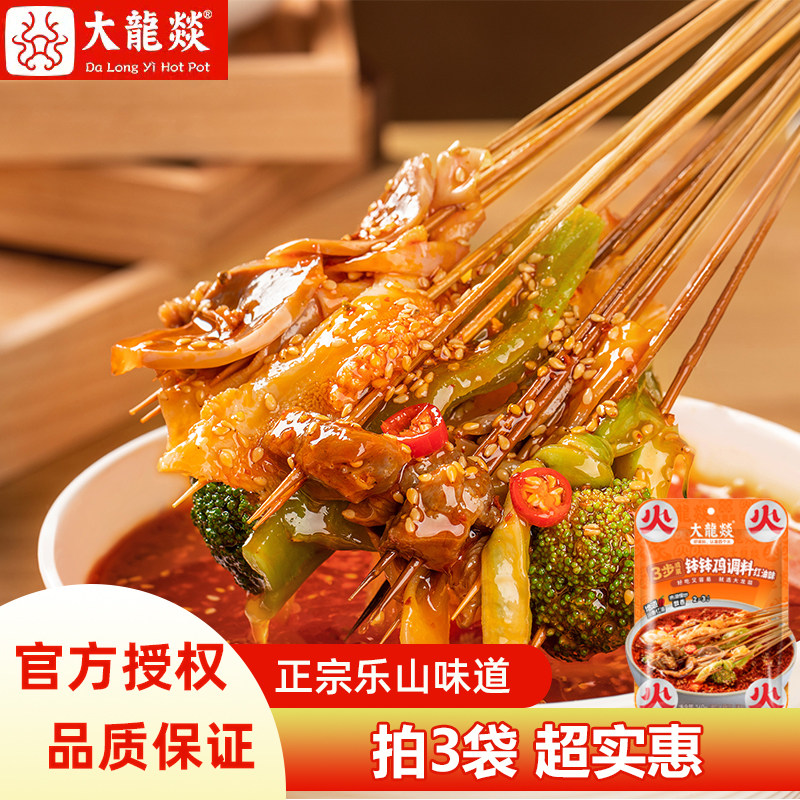 大龙燚乐山钵钵鸡3袋冷串串调料图片