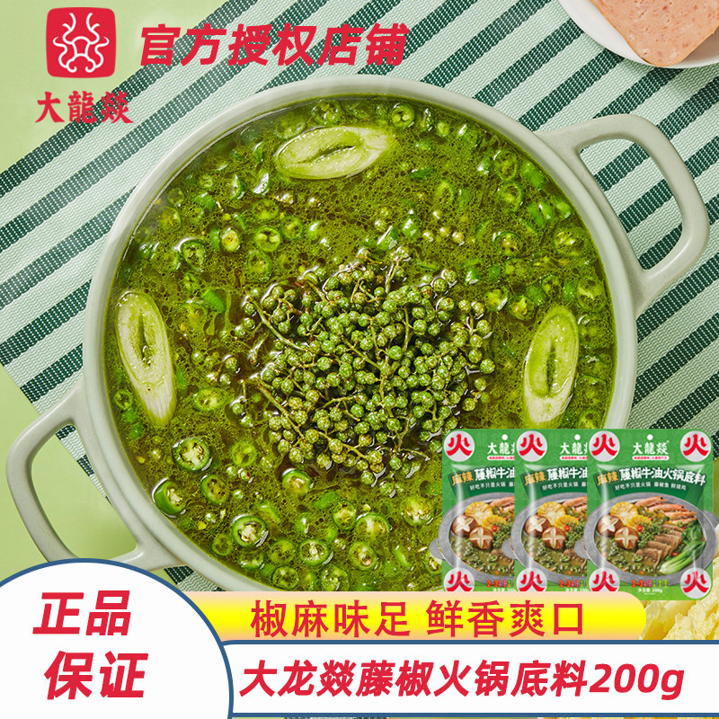 大龙燚藤椒牛油火锅底料200g青花椒调料椒麻味清香爽口麻辣烫涮肉,粮油调味/速食/干货/烘焙,火锅调料,淘宝优惠券,粉丝福利购,淘宝优惠卷
