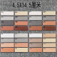 外墙砖45×145通体砖三色室外条砖别墅农村自建房小区哑光瓷砖