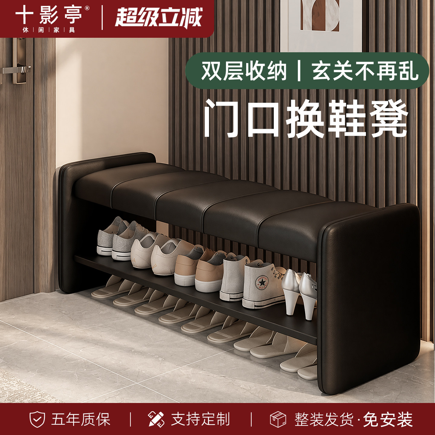 十影亭换鞋凳可坐鞋柜大容量图片