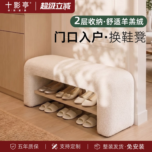 极窄羊羔绒换鞋凳鞋柜一体