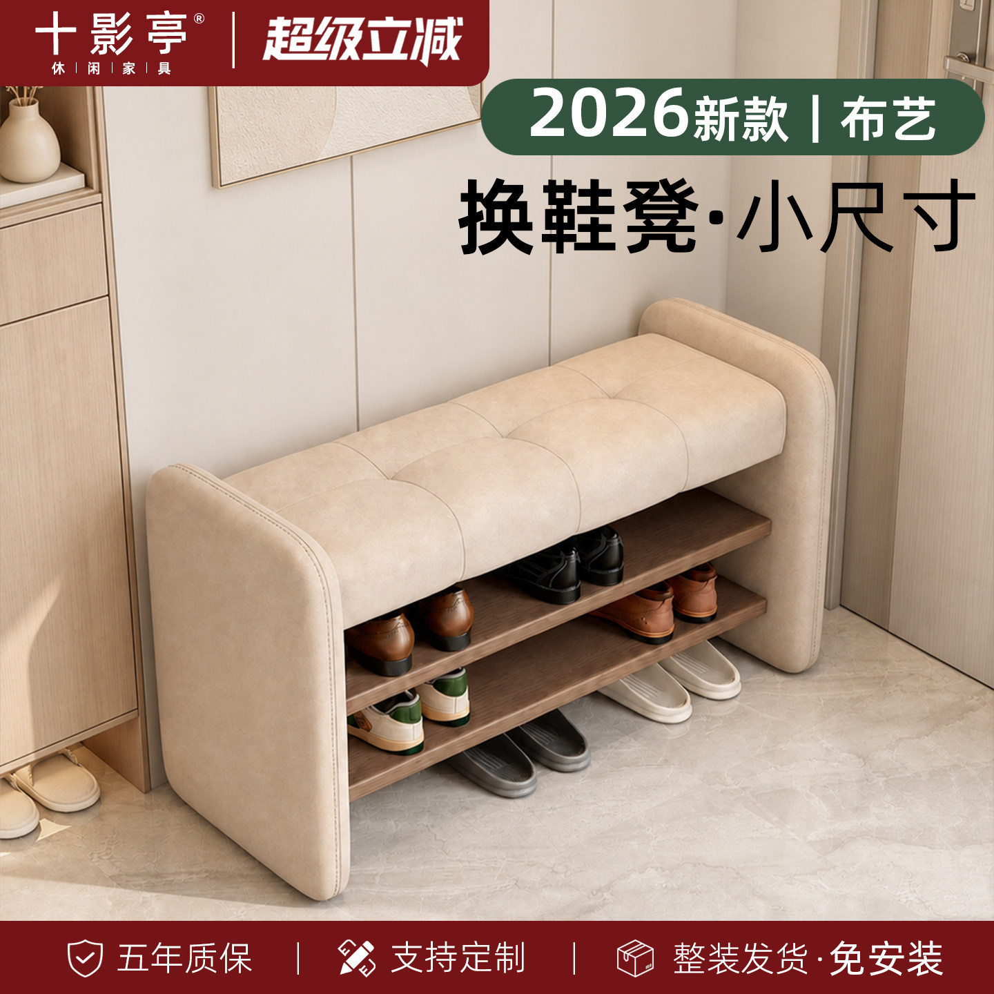 布艺换鞋凳小尺寸家用门口穿鞋凳入户高级感鞋架玄关可坐一体鞋柜