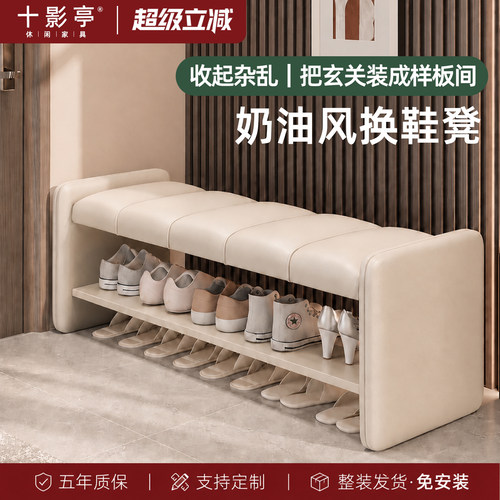 奶油风一体鞋柜双层收纳换鞋凳