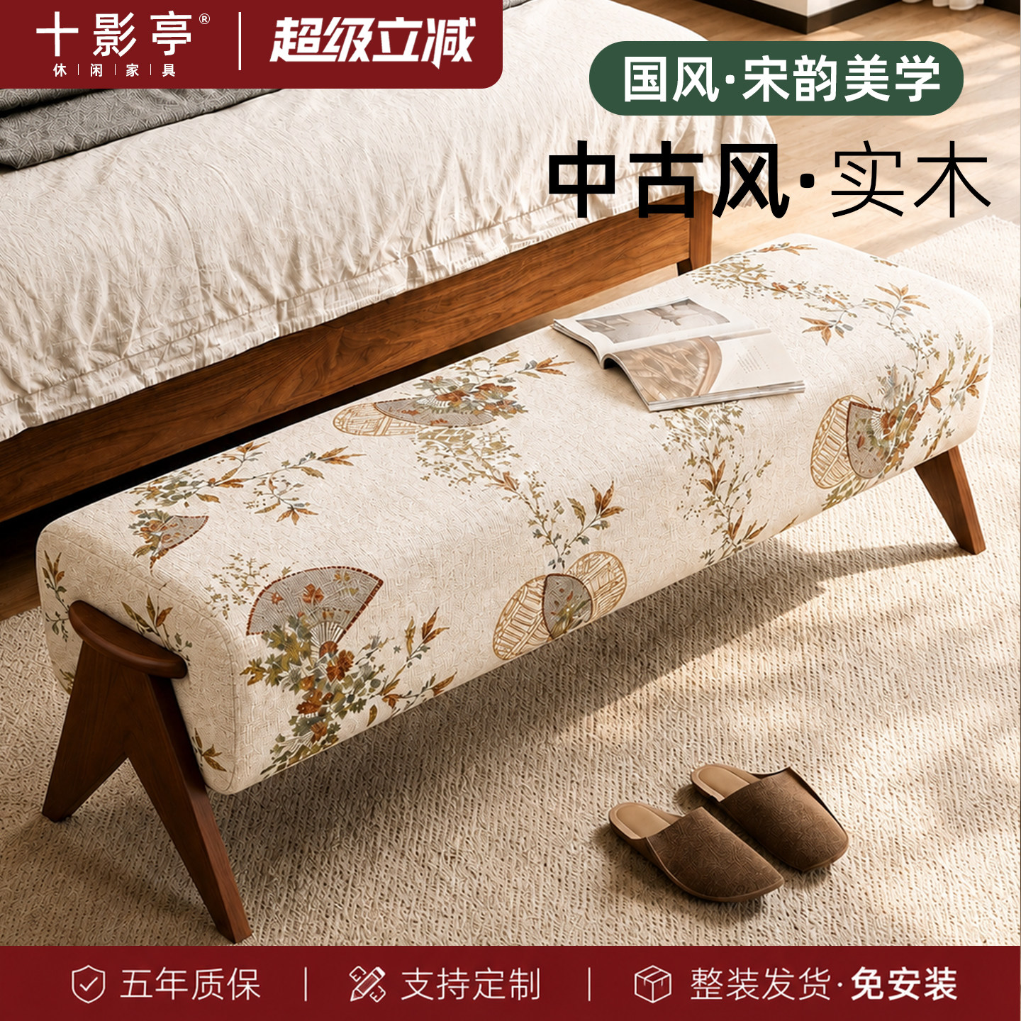 2026新款实木中古风长条换鞋凳图片