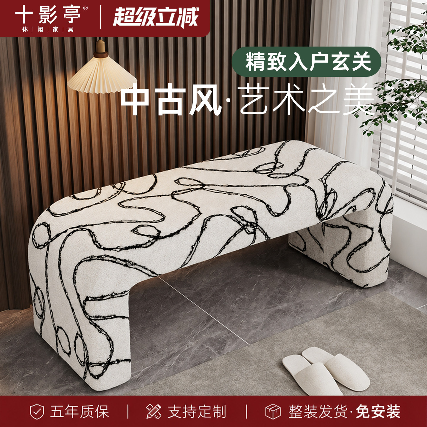 中古风轻奢入户长条换鞋凳图片