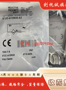 全新现货供应 872C-A10N30-A2 感应传感器 电感式接近开关