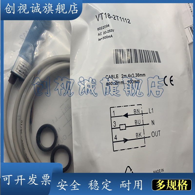 VT12T-2P112-2N112光电开关