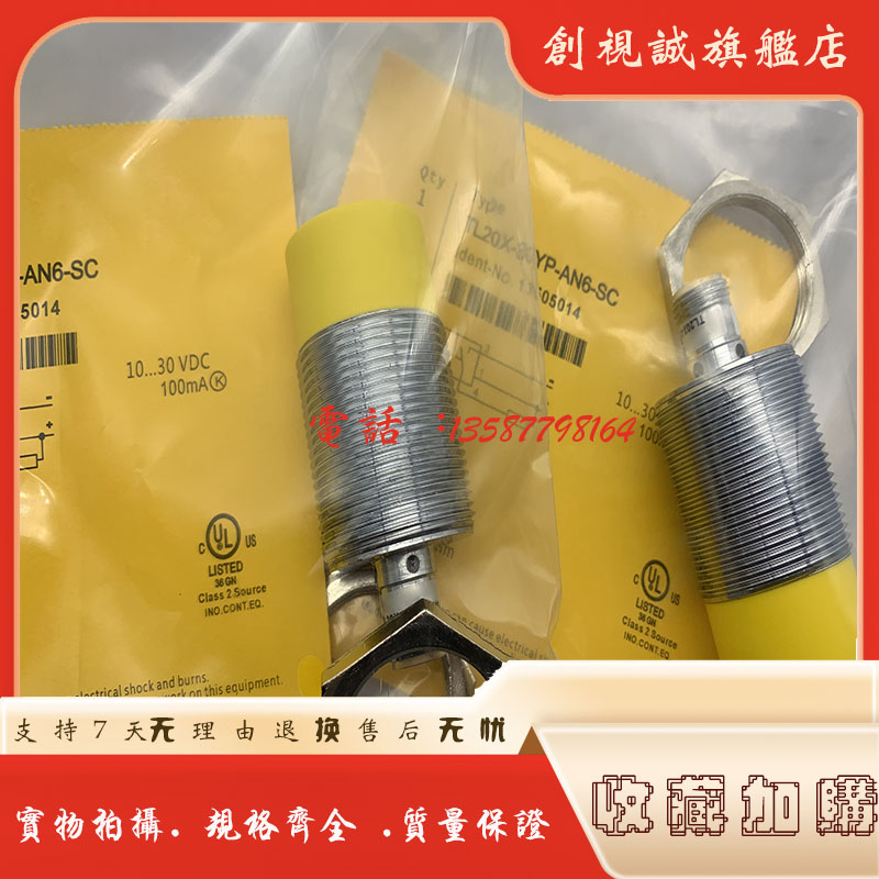 TL20X-30YP-AN6-SC/AP6接近开关