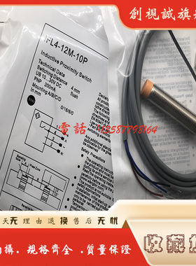 现货全新IFL4B-12-01 IFL4B-12-01PK1 IFL4B-12-01STPK1 接近开关