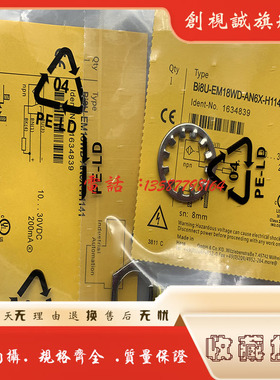 现货 BI8U-EM18MWD-VP6X-H1141 BI8U-EM18MWD-VN6X-H1141 传感器