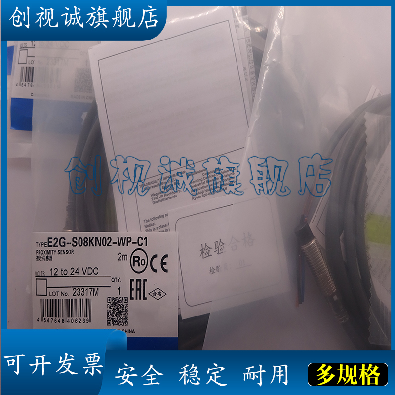 E2G-S08KN02-WP-B1--C1接近开关
