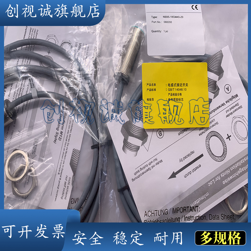 NBB5-18GM40-ZO-3G-3D接近开关