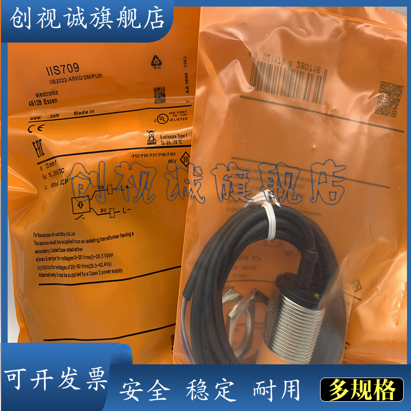 IIS710/11/12/13/14/15/09传感器