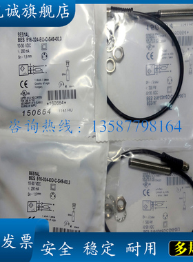 全新 BES01AL BES 516-324-EO-C-S49-00,3 电感式接近开关 传感器