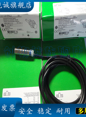 全新现货XS512B1NAM12 XS512B1PBL2 XS512B1PBM12接近开关 传感器