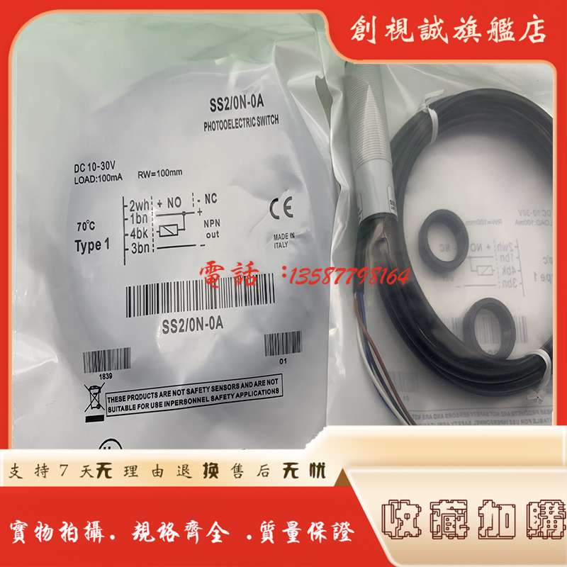 SS2SS3SS7/LNLP0N0PON-0E1E