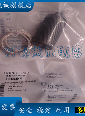 现货供应BES02KM BES M30ML-PSC10A-S04G-W 全新传感器 接近开关