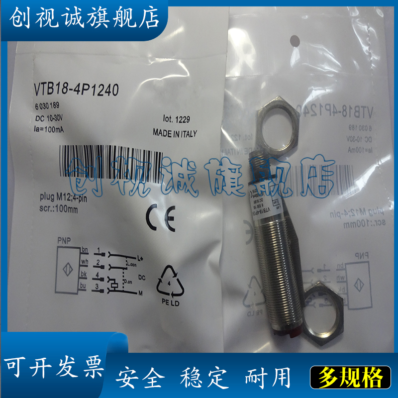 VTB18-4P1240VTB18-4N1240